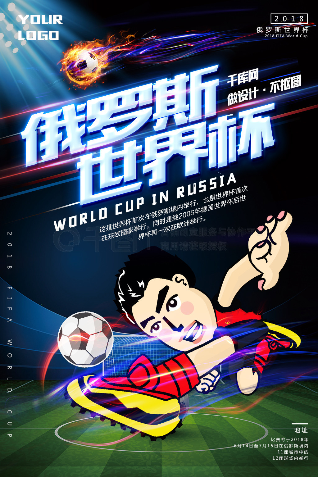 的防守